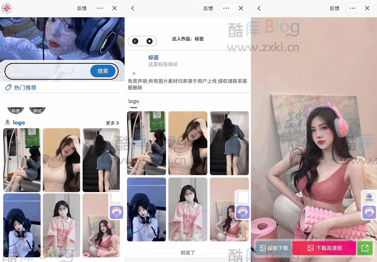 zxki-cn-o2jsa 抖音快手三合一壁纸微信小程序源码包含后端