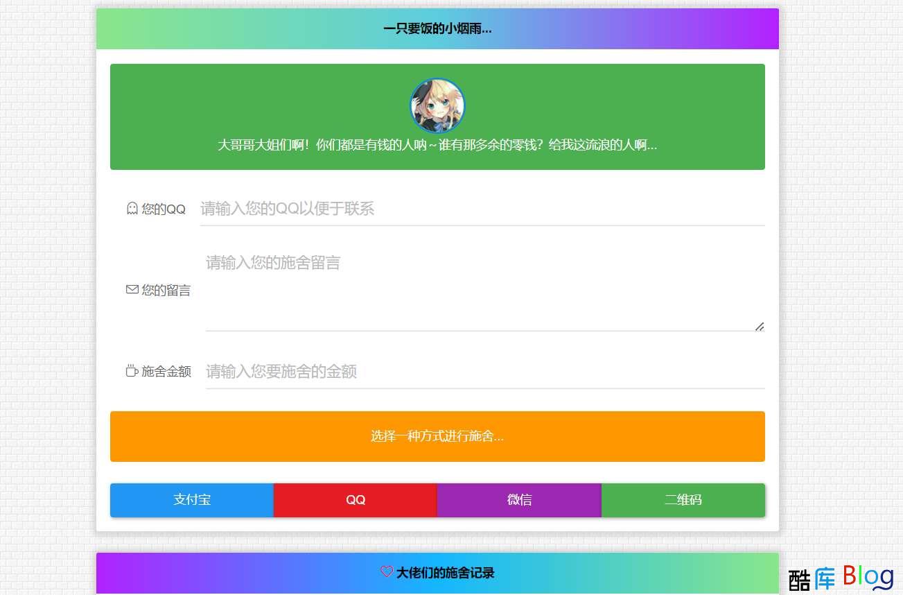 zxki-cn-o7o7b 最新二开要饭系统源码