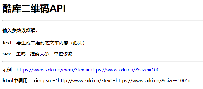 zxki-cn-odgb9 PHP二维码api接口源码