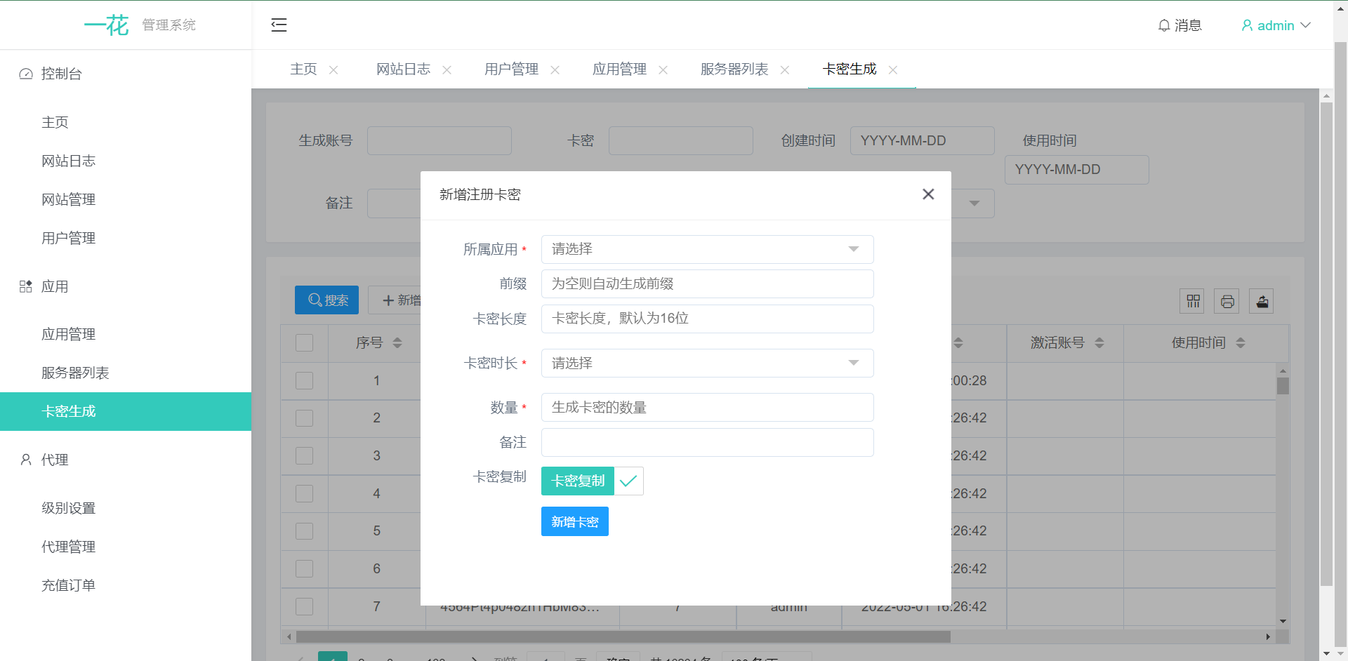 zxki-cn-p0wya ccproxy卡密管理系统
