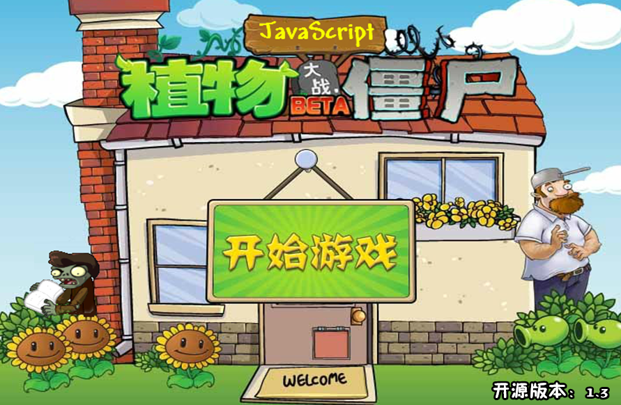 zxki-cn-p5kxd html+js经典游戏植物大战僵尸中文版网页小游戏源码