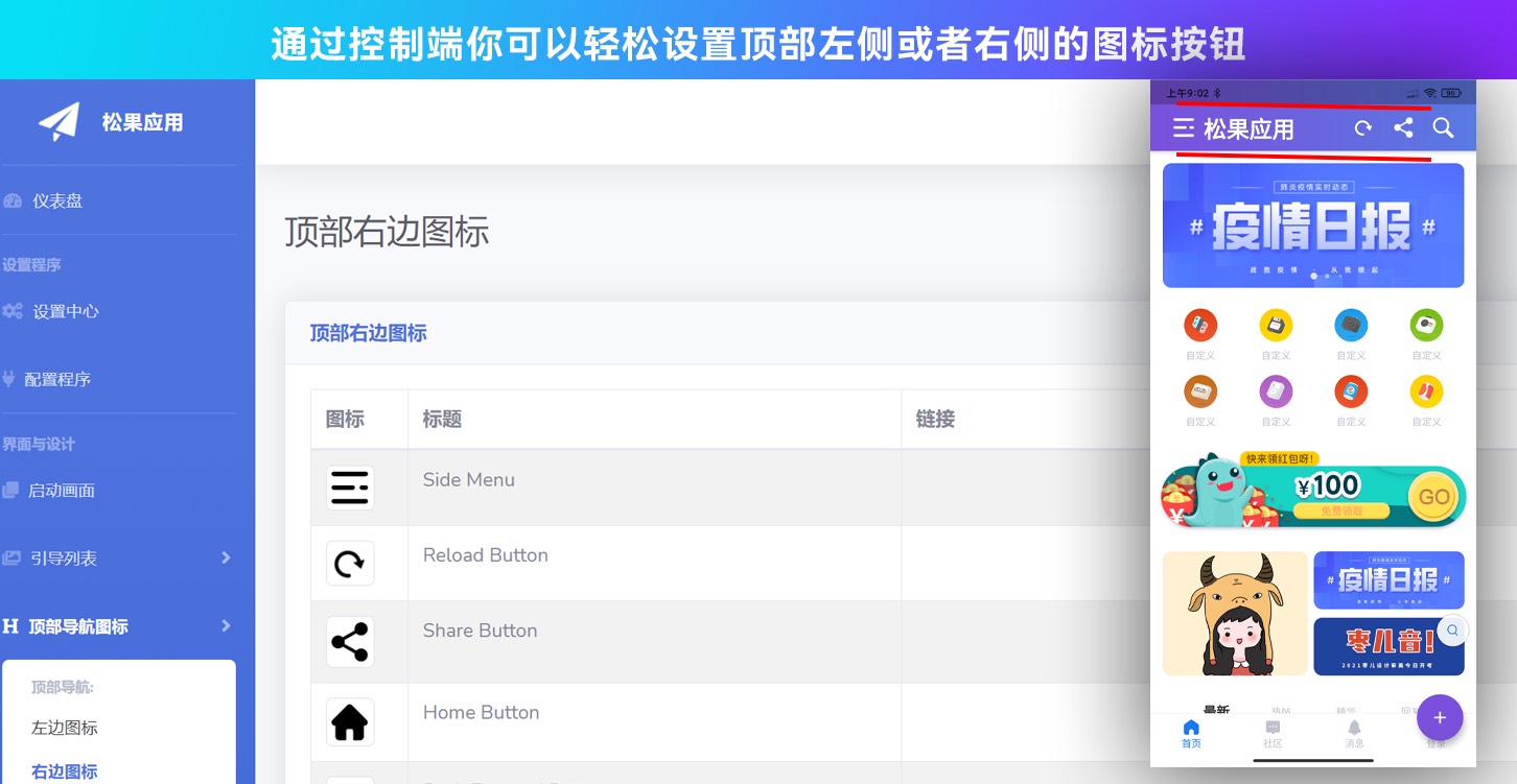 zxki-cn-q4sp8 App制作开发工具源代码搭建网站转app网站