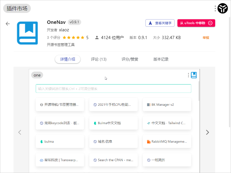 zxki-cn-q9yci 开源免费的书签(导航)管理程序OneNav