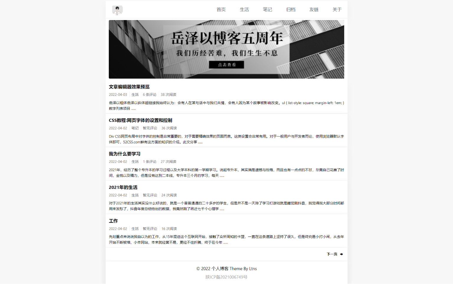 zxki-cn-qt2e9 Ltns一款极简的Typecho博客主题