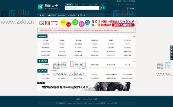 zxki-cn-qtvew Z-BlogPHP米粒网址导航网主题源码模板