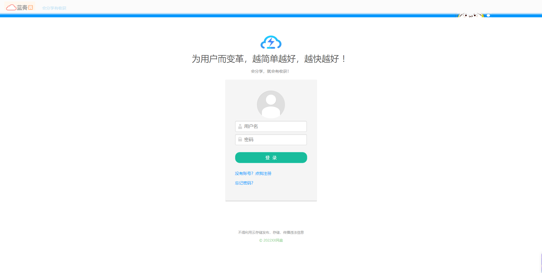 zxki-cn-r3gyg 城通网盘仿蓝奏云修复版源码