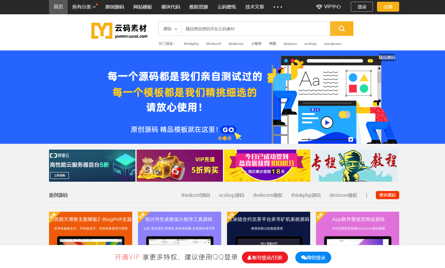 zxki-cn-ra0wp 最新仿众图网图片素材下载站源码+自适应手机端/Thinkphp