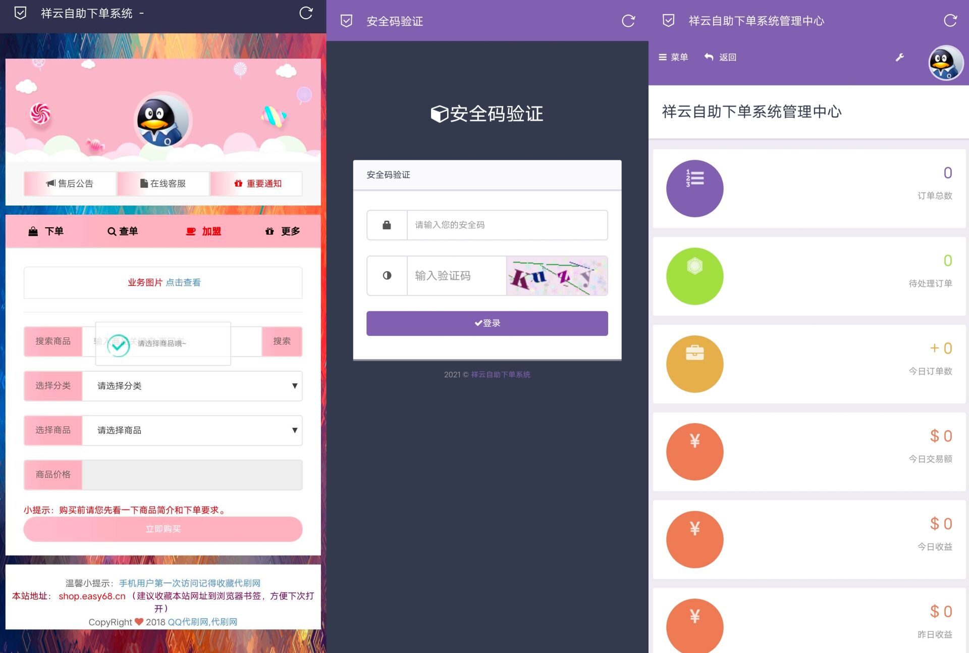 zxki-cn-rgedf 祥云代刷系统1.0正式版,防墙版新增key安全功能
