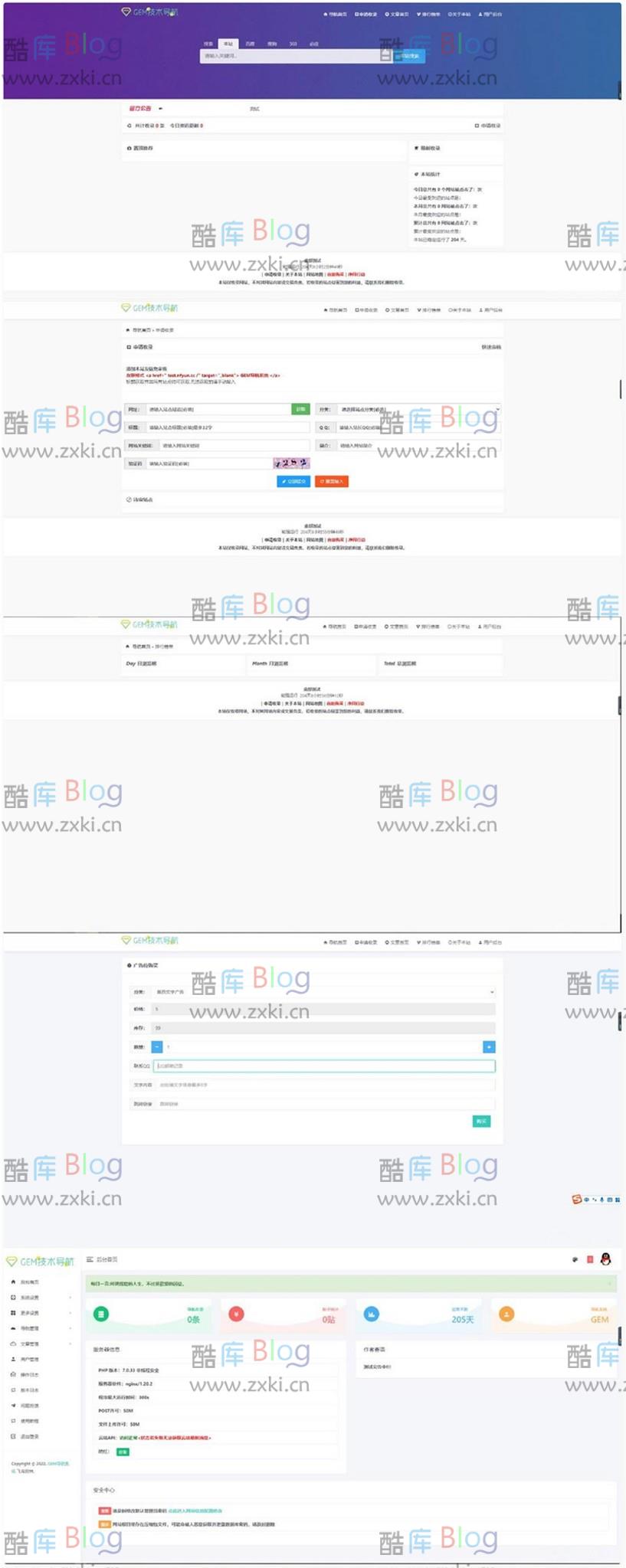 zxki-cn-rgrnv GEM技术导航系统开心版源码模板(带后台)