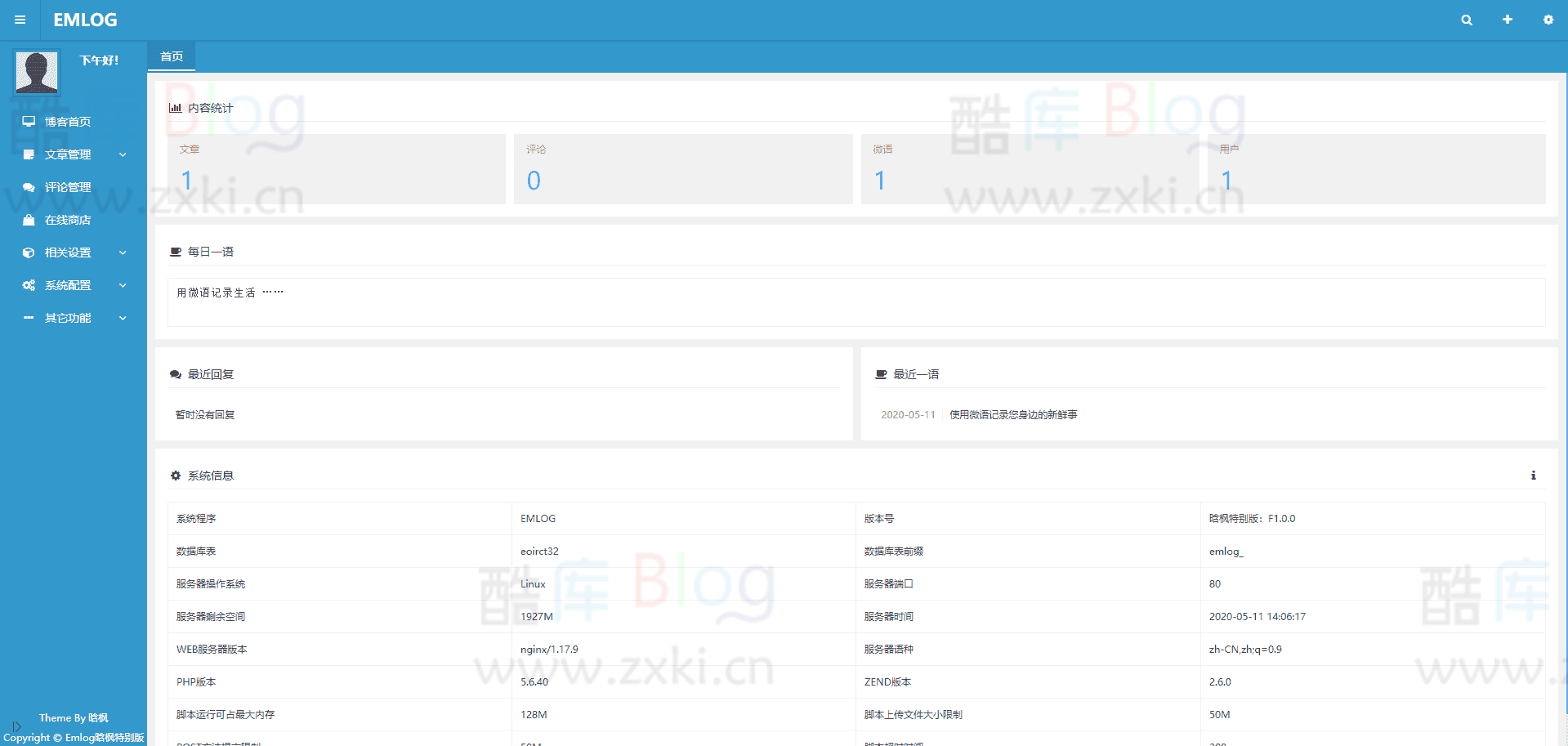 zxki-cn-s7908 Emlog程序晗枫特别版/基于Emlog5.3.1修改的更新版