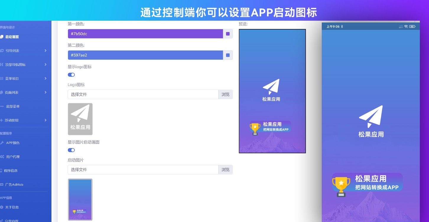 zxki-cn-u8prz App制作开发工具源代码搭建网站转app网站