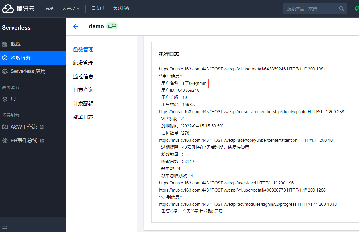 zxki-cn-vee13 网易云自动打卡云挂任务源码