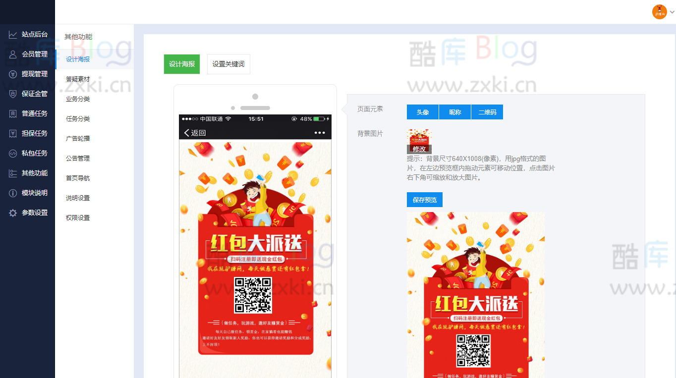 zxki-cn-w5ftf 2022最新UI任务悬赏抢单源码+附带安装教程