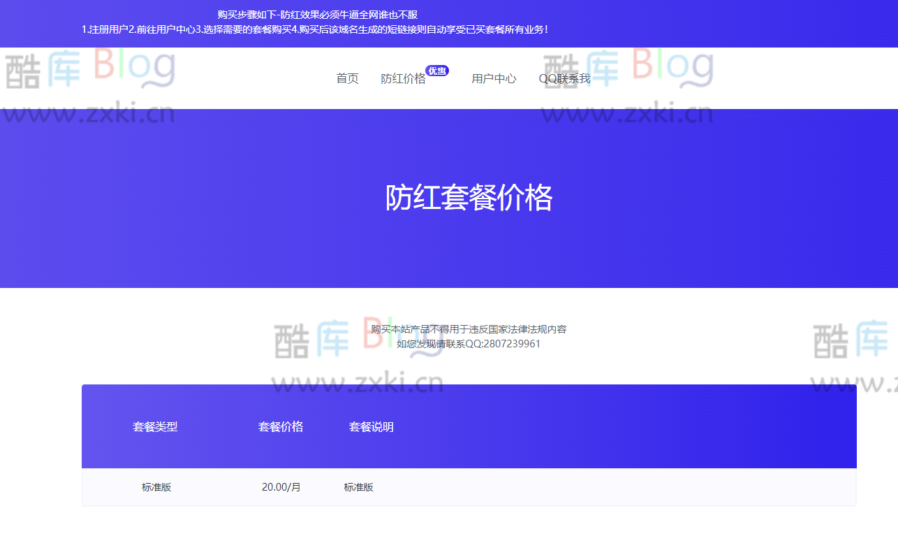 zxki-cn-whilx 搭建防红JI卫云防洪系统最新版免授权