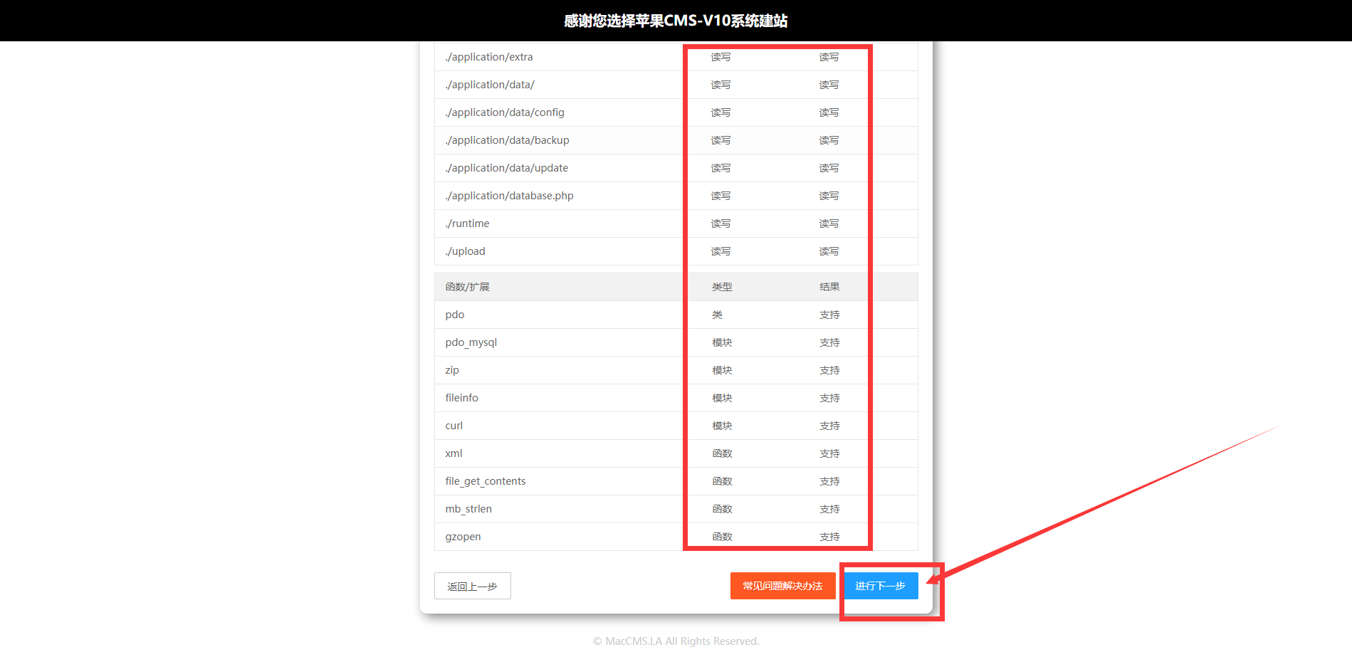 zxki-cn-wlygv 苹果cms搭建教程+最新版影视先生5.0模板