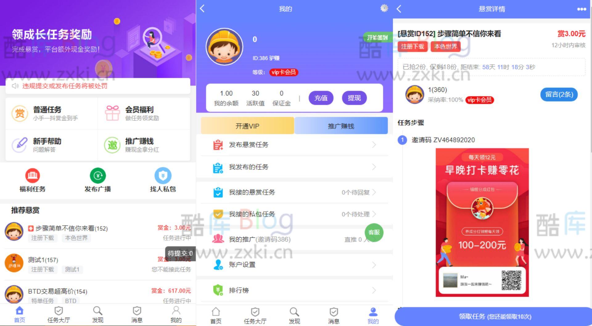 zxki-cn-wysk4 2022最新UI任务悬赏抢单源码+附带安装教程
