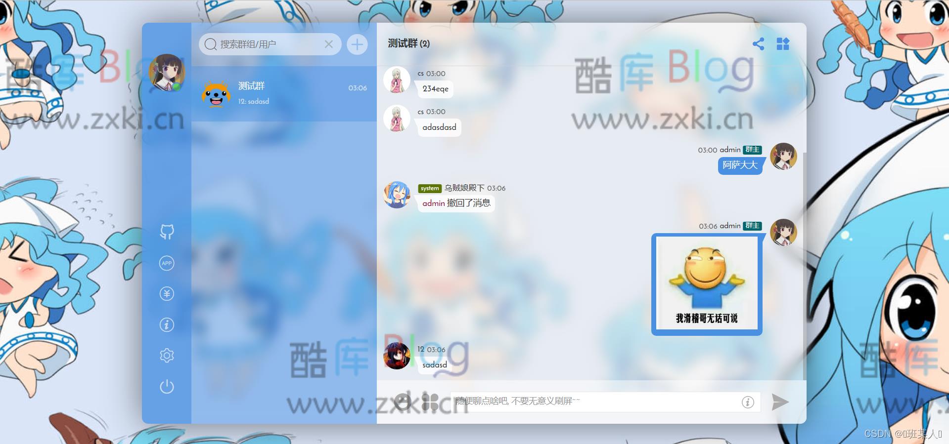 zxki-cn-xh1sw Fiora一款二次元的Web多人在线网络聊天系统源码