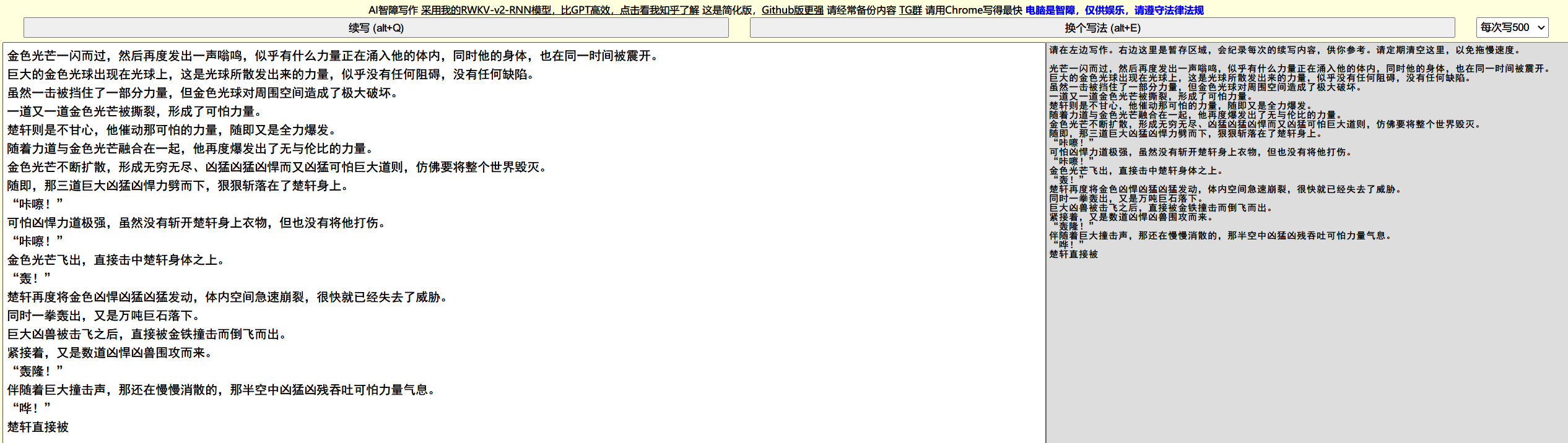 zxki-cn-xzokt AI-Writer,在线 AI 写小说工具,生成玄幻和言情网文等