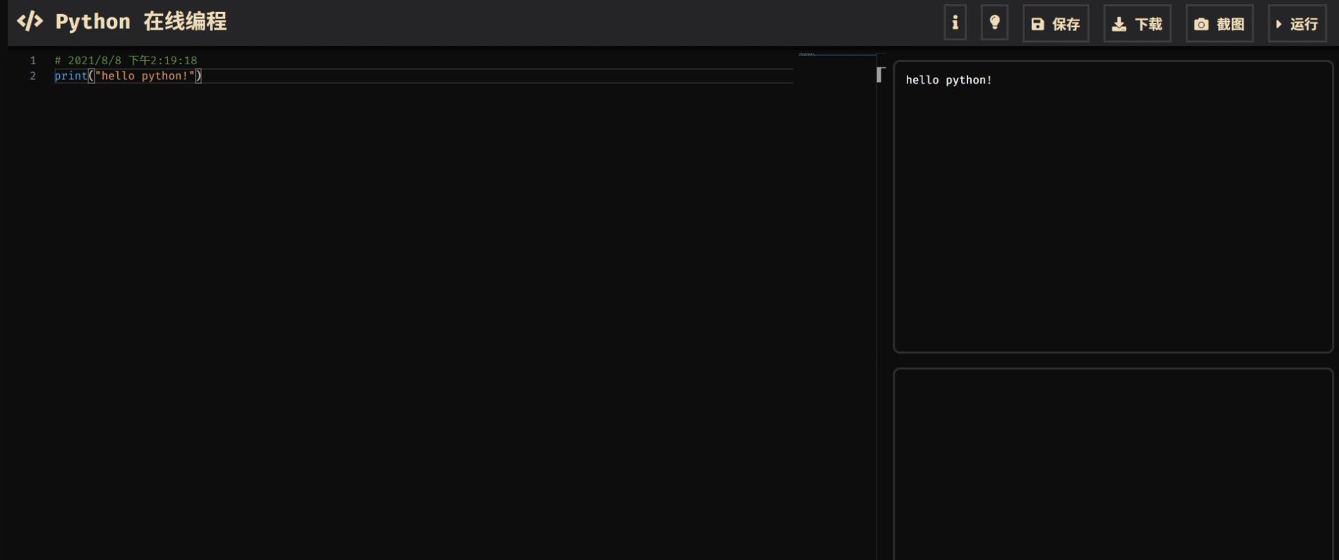 zxki-cn-yutid python在线运行编程工具模板网页源码