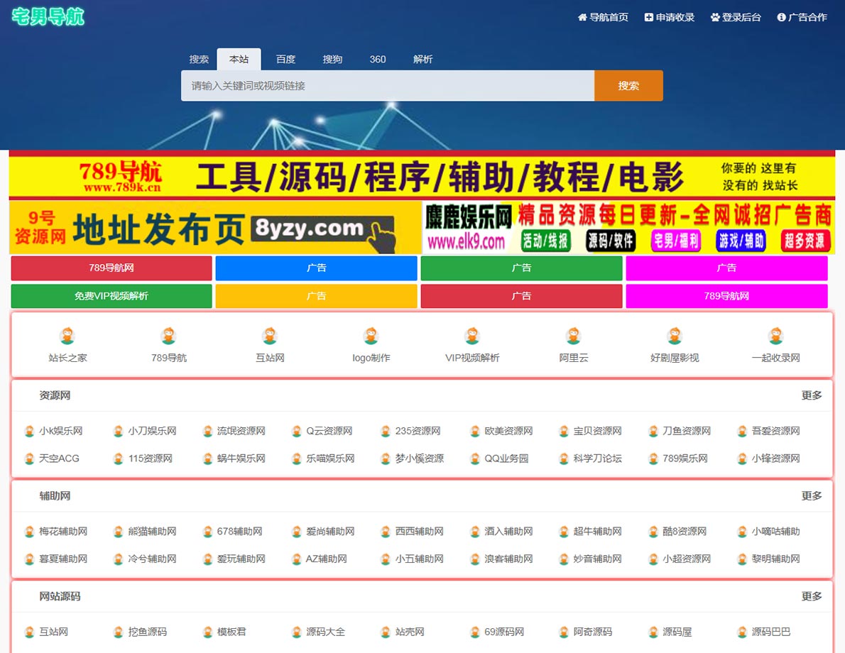zxki-cn-zvmkm 宅男导航主题源码_整站打包免费分享
